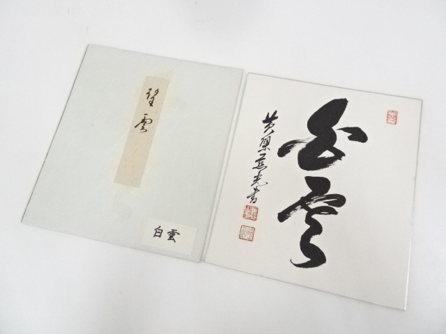 JAPANESE ART / HAND PAINTED SHIKISHI / CALLIGRAPHY